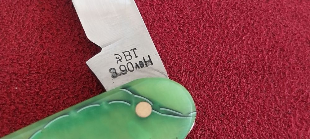 Търновско джобно ножче