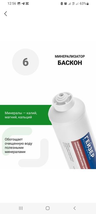 Фильтры для воды Гейзер Премиум 20051