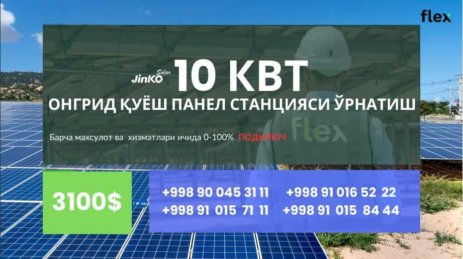 установка солнечных панелей/10kw Quyosh panel stansiyasi
