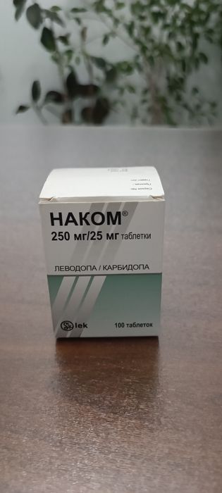 Наком 250мг/25мг и ПК-Мерц
