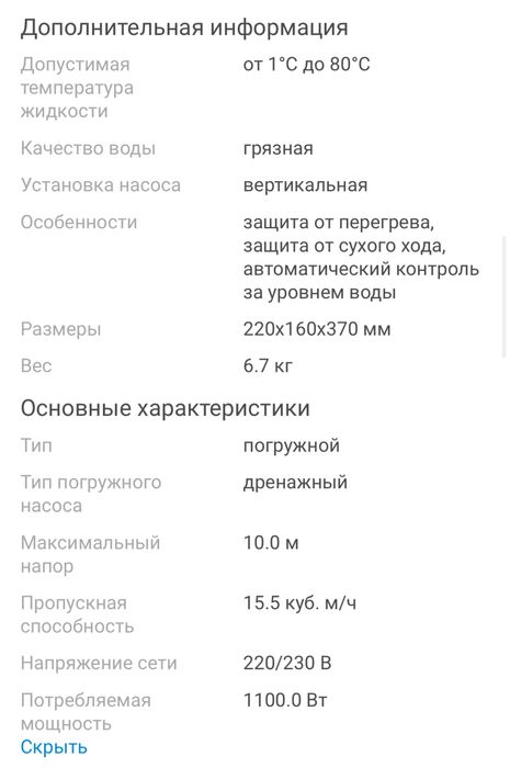 Водяная насос 15,5 куб. М/Ч