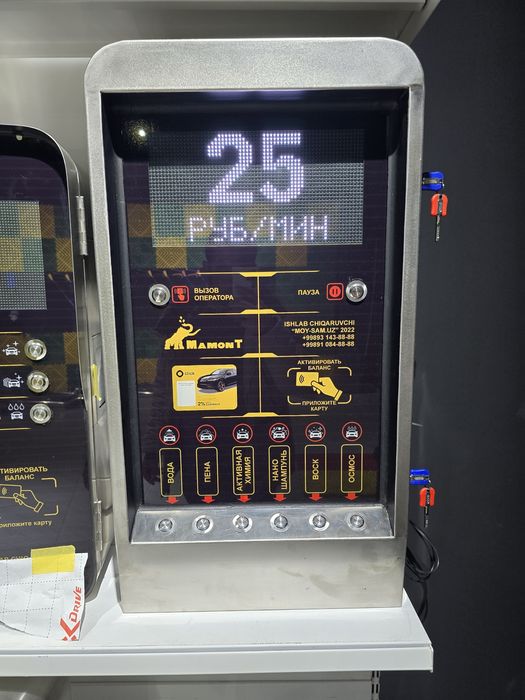 Мой сам оборудование