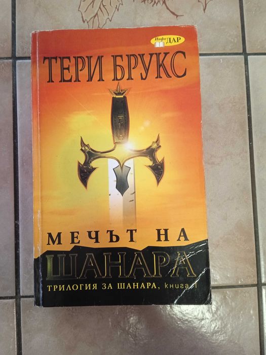 Фентъзи и фантастика