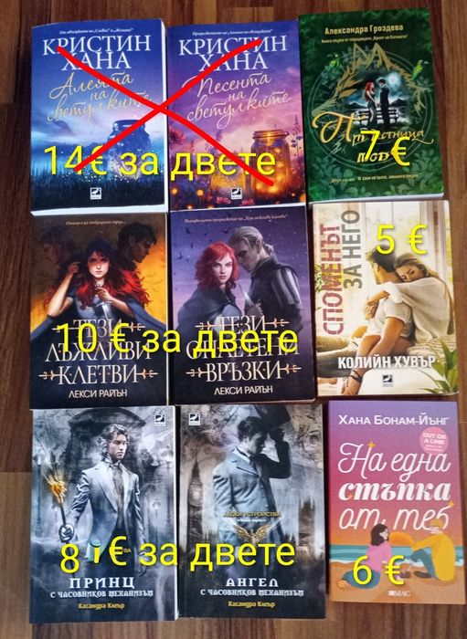 Книги на един прочит