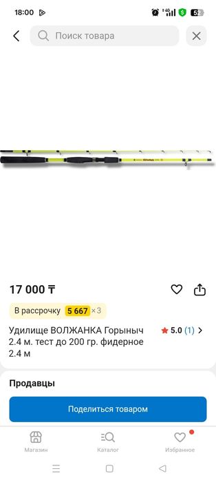 Фидерное удилище !