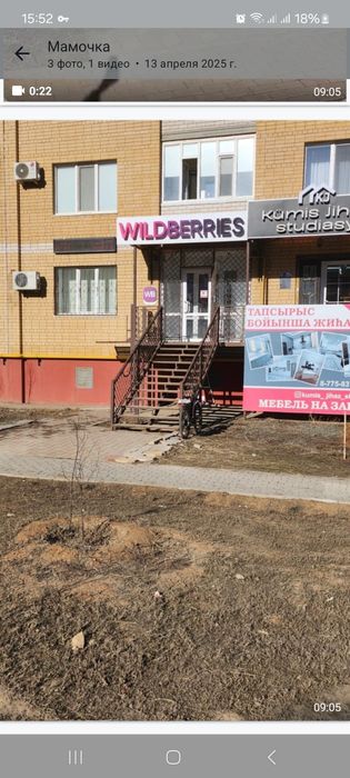 Продам комерческое помещение