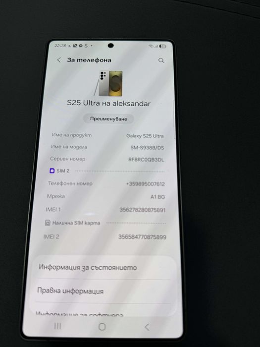 Galaxy s25 ultra