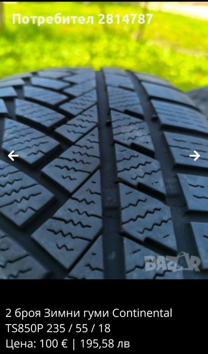 265 /50 /20 Continental Winter Contact TS870P XL   7.5 mm