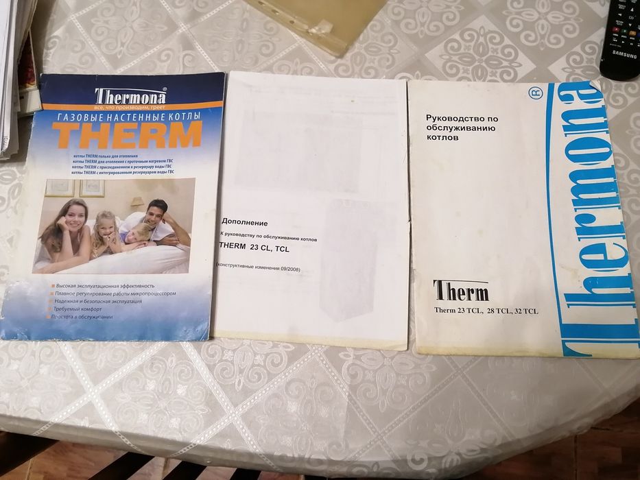 Газовое оборудование