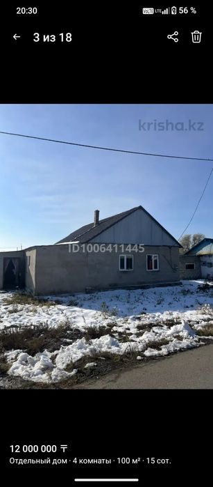 Дом 4 комнатный Мойылдах