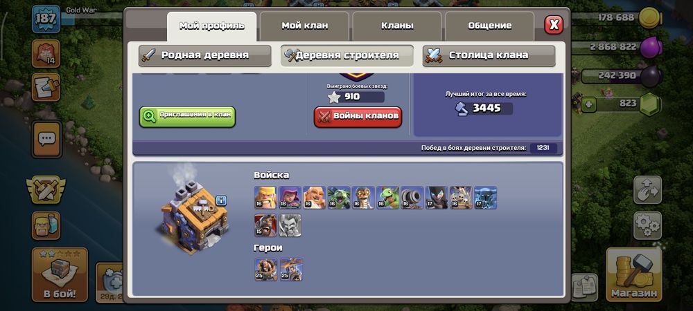 Продам аккаунт clash of clans