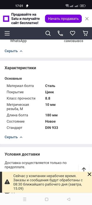 Болт [10×180] шайбы и гайки в комплекте