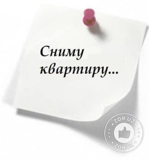 Ищу помещение. Того чтобы взять в аренду. Того чтобы взять в аренду. Того чтобы взять в аренду. Сниму помещение.