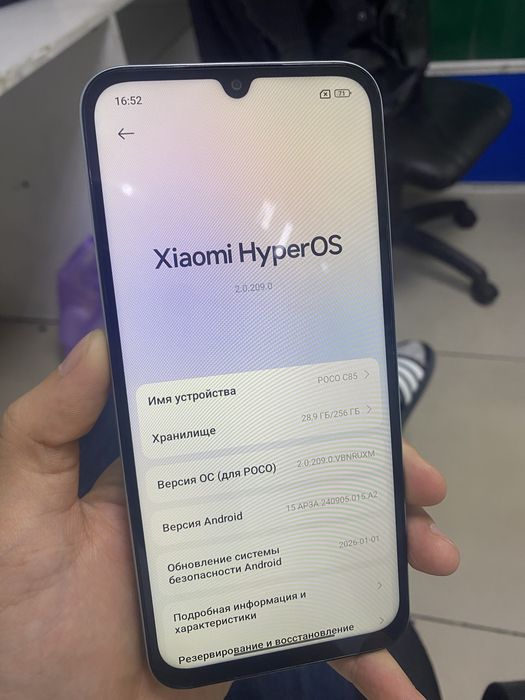 Продам  - Poco C85