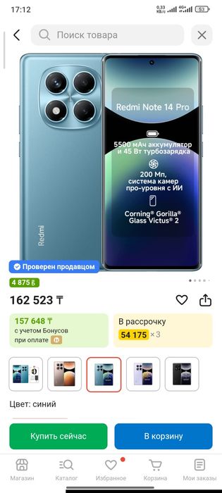 Redmi Note 14 pro 8/256