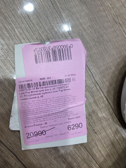 Продам кроссвки GSD 43 размера