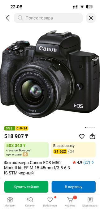 Canon EOS markII M50
