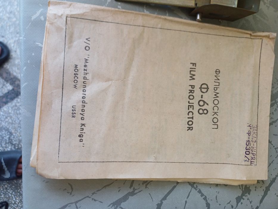 Стари филмчета със прожектор