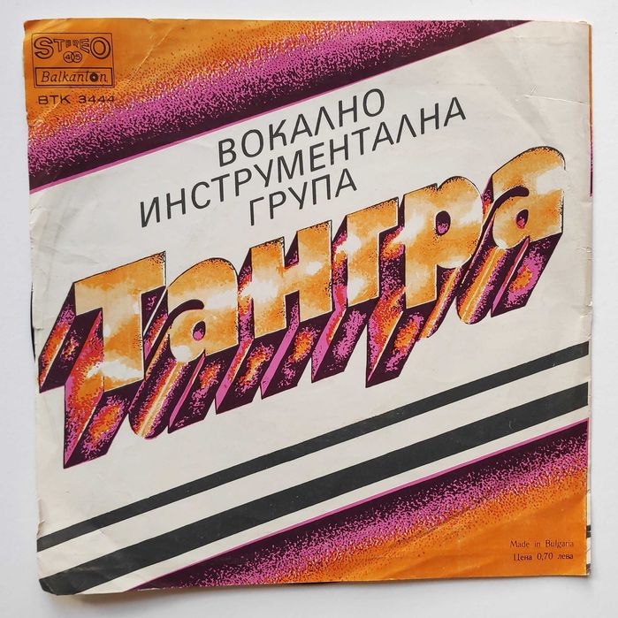 Тангра ВТА 11668 ; ВТА 10932 ; ВТК 3444 Стенли - BTA 12665 плочи