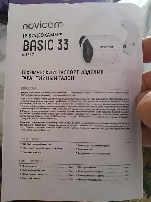 Продам уличную видеокамеру