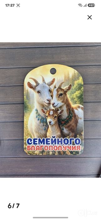 Доски сувенирные разделочные