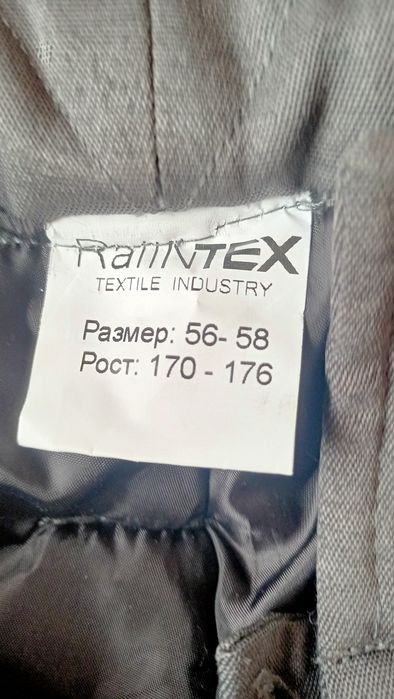 Продам Штаны ватные