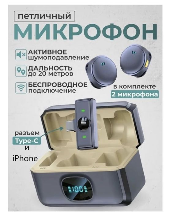 Петличка-микрофон M9 Pro, Type C, Lightining (Iphone)