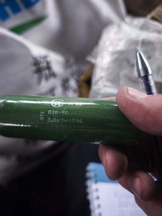 Резистор ПЗВ-50 3,9 кОм +/- 5%