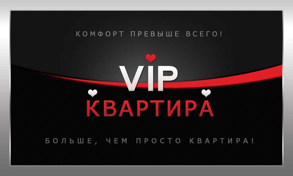 Сдам  Квартиру,посуточно и на длительный срок!