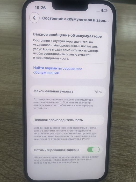 Iphone 14 128gb(TM79)