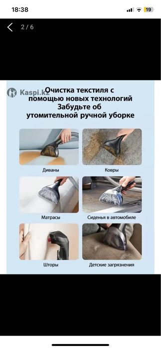 Пылесос для химчистки мебели