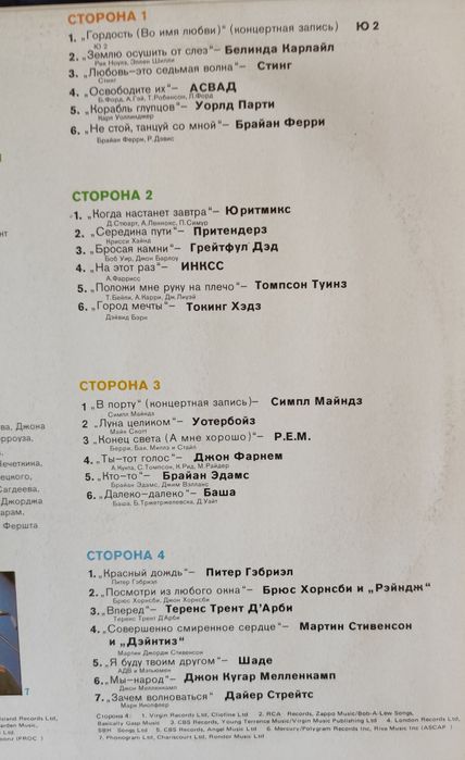 Продавам грамофонни плочи