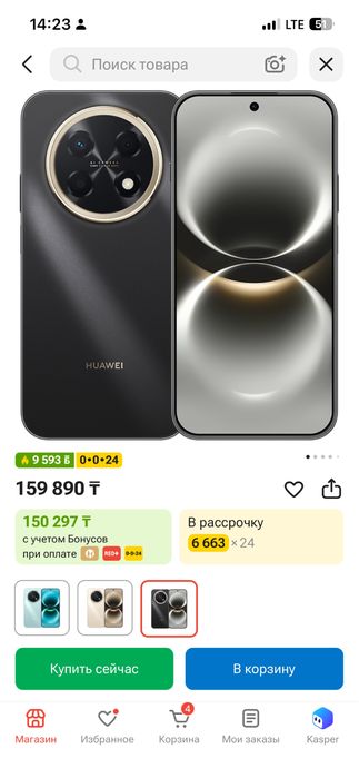 Смартфон Huawei Nova 15 Max 8 ГБ/256 ГБ
