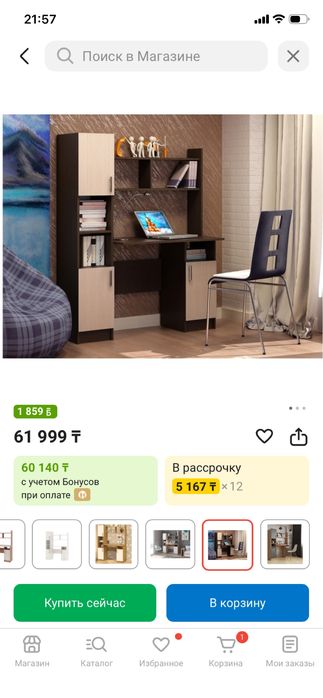 Стол компьютерный письменный