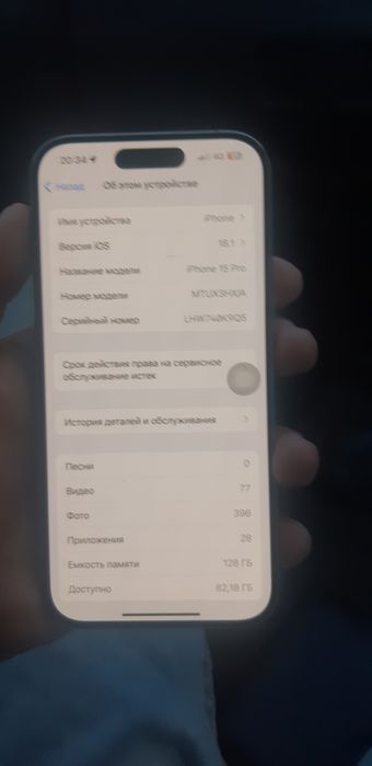 Айфон 15 про торг есть