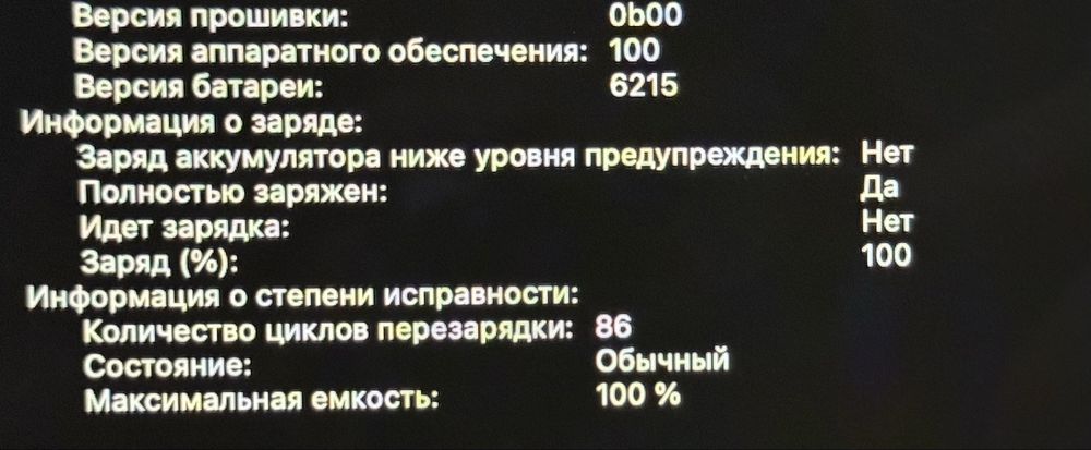 MacBook Air M2 (13,6"), 2024 года