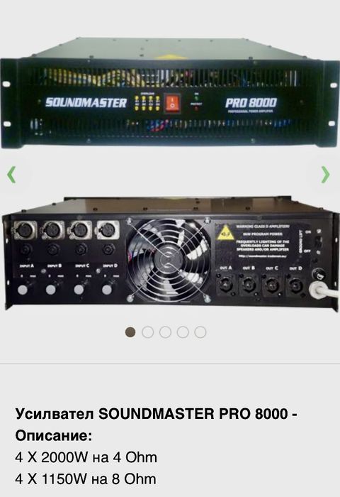 Усилвател 4х 2000w.