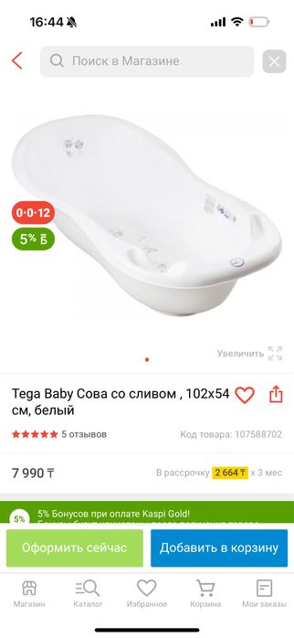 Детская ванна с подставкой