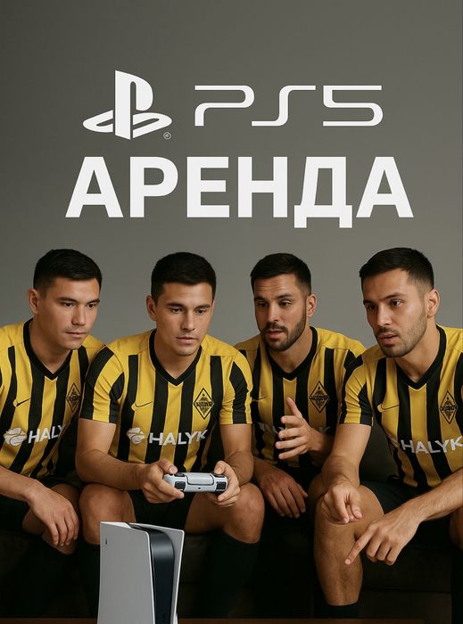 Аренда сони / Прокат пс4 / Ps4 / PS5 Доставка пс