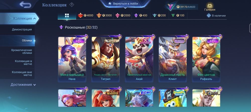 Mobile legends аккаунт продается