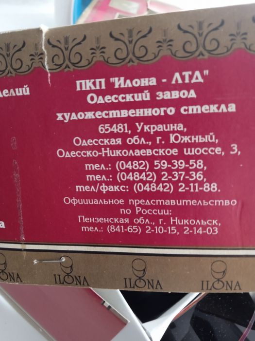 Чайный сервиз новый продаю