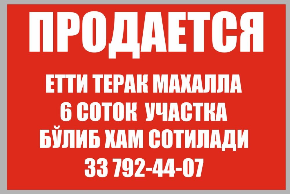 Шахар марказида Новза метрога 500 метр Якин жойда жойлашган 6 сотих Уй