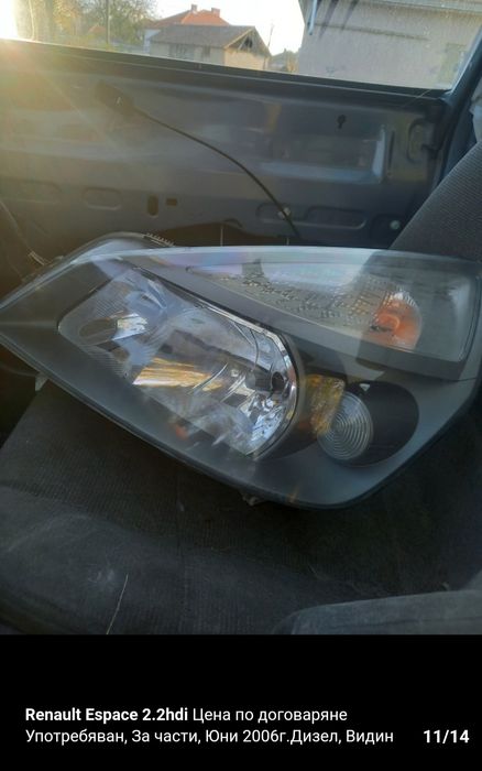 Renault Espace  2.2 hdi 150k.s dijel на части