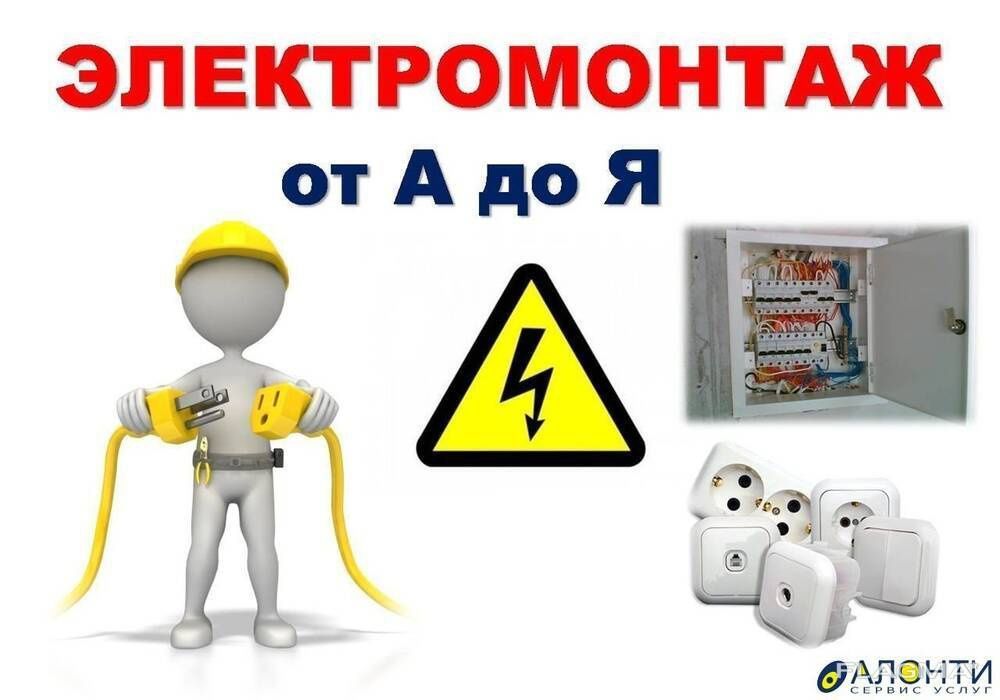 Kamera WiFi Elektro montaj