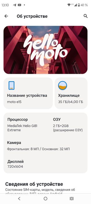 Motorola E15 на гарантии