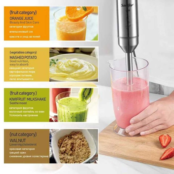 Ручной блендер Sonifer SF-8085 погружной 500W / Blender bl14