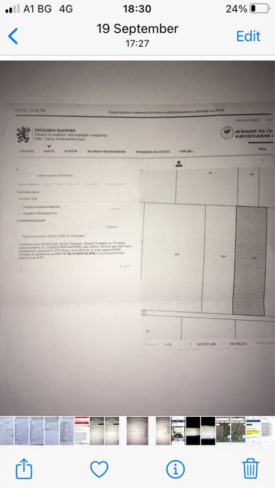 Парцел 5000 кв.м.