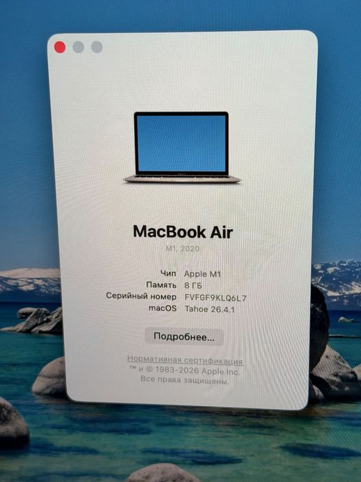 Macbook air m1 256gb