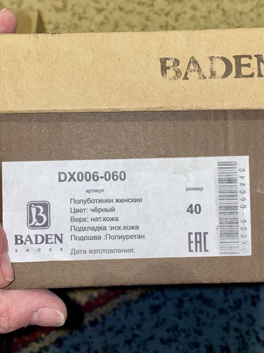 Ботильоны кожаные BADEN