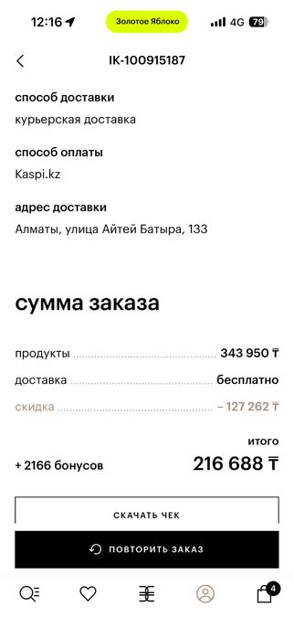 Tom Ford продам